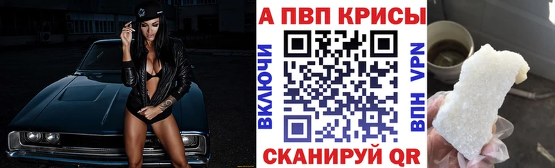 Купить закладки  Рыбинск  Alpha PVP СК КРИС