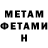 МЕТАДОН белоснежный Anton Strilets