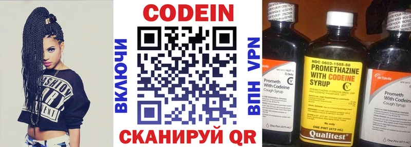 Купить закладки  Рыбинск  Кодеиновый сироп Lean напиток Lean (лин) 