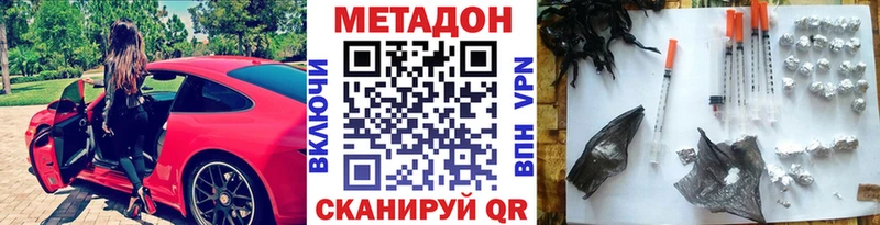 Купить закладки  Рыбинск  Метадон кристалл 